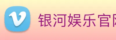 银河娱乐官网 Logo